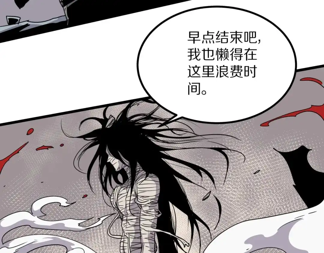 无限战记 第16话 神秘的收割者 第51页