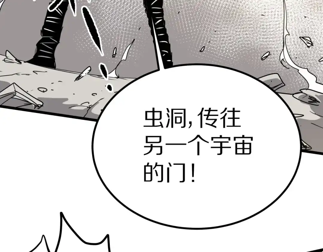 无限战记 第17话 终局 第53页