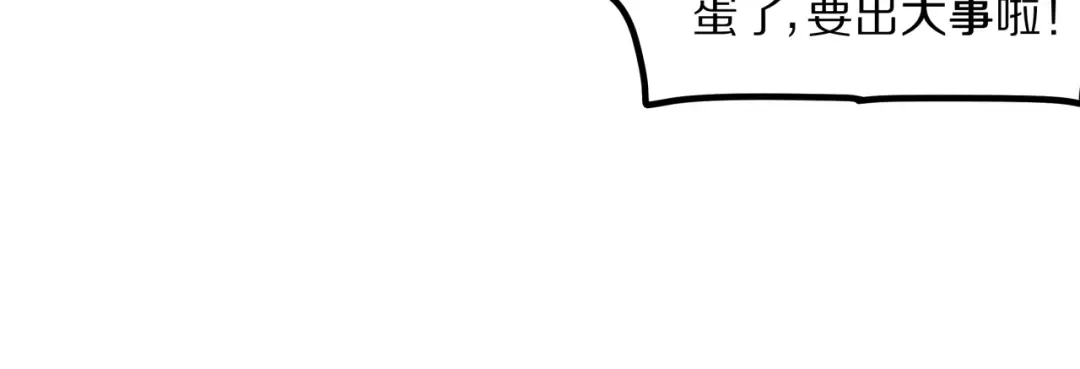 无限战记 第17话 终局 第49页