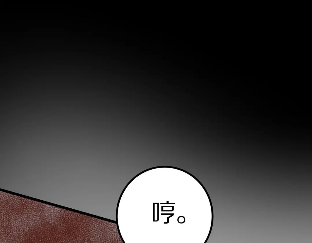 无限战记 第17话 终局 第31页