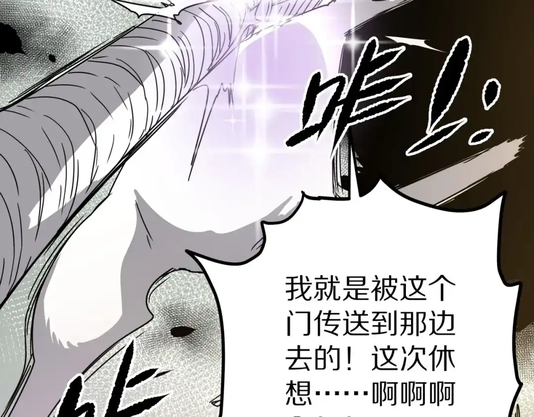 无限战记 第17话 终局 第55页