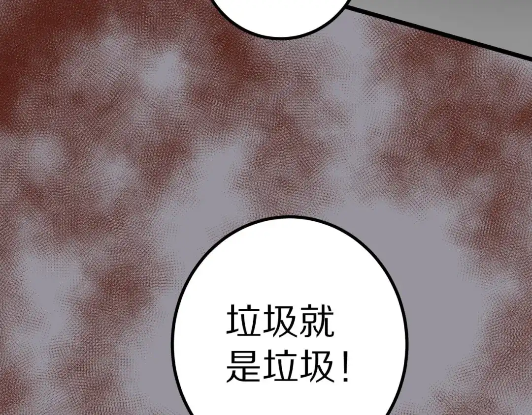 无限战记 第17话 终局 第32页