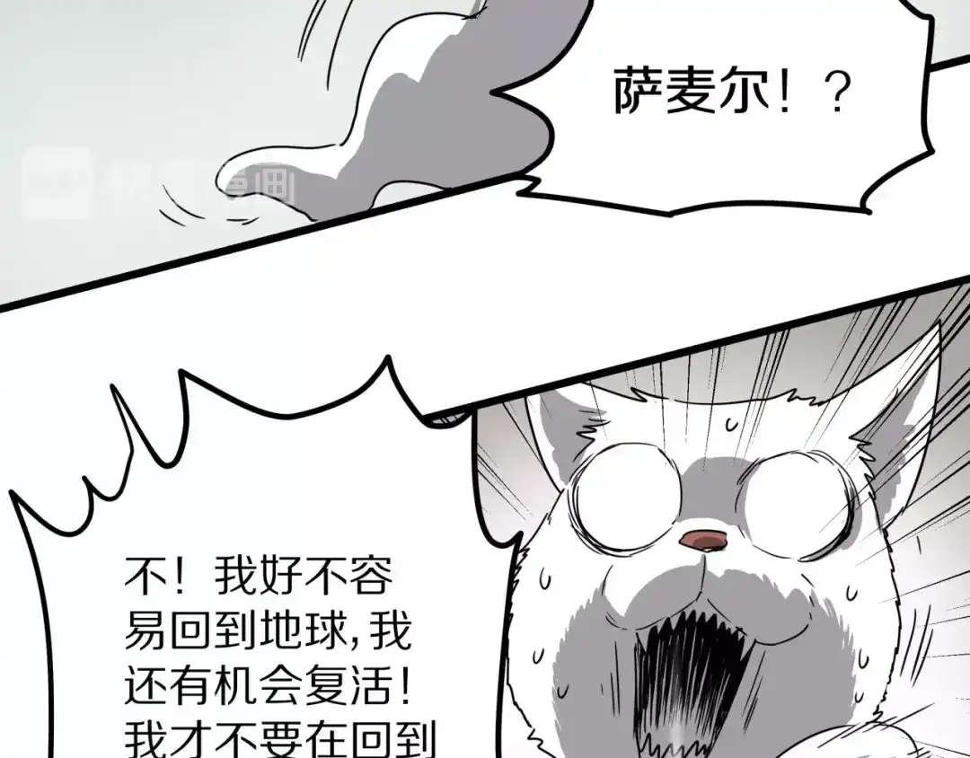 无限战记 第17话 终局 第45页