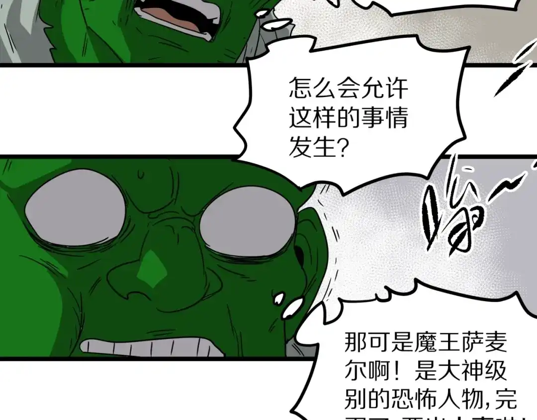 无限战记 第17话 终局 第48页