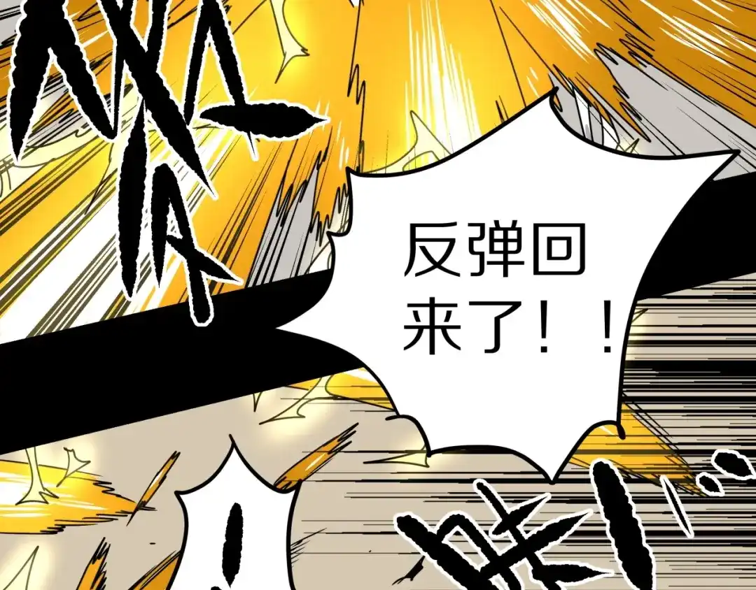 无限战记 第17话 终局 第25页