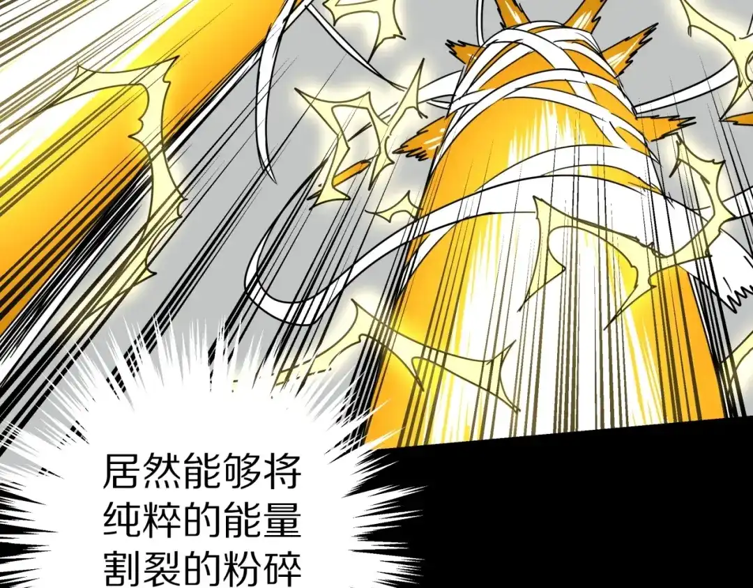 无限战记 第17话 终局 第23页