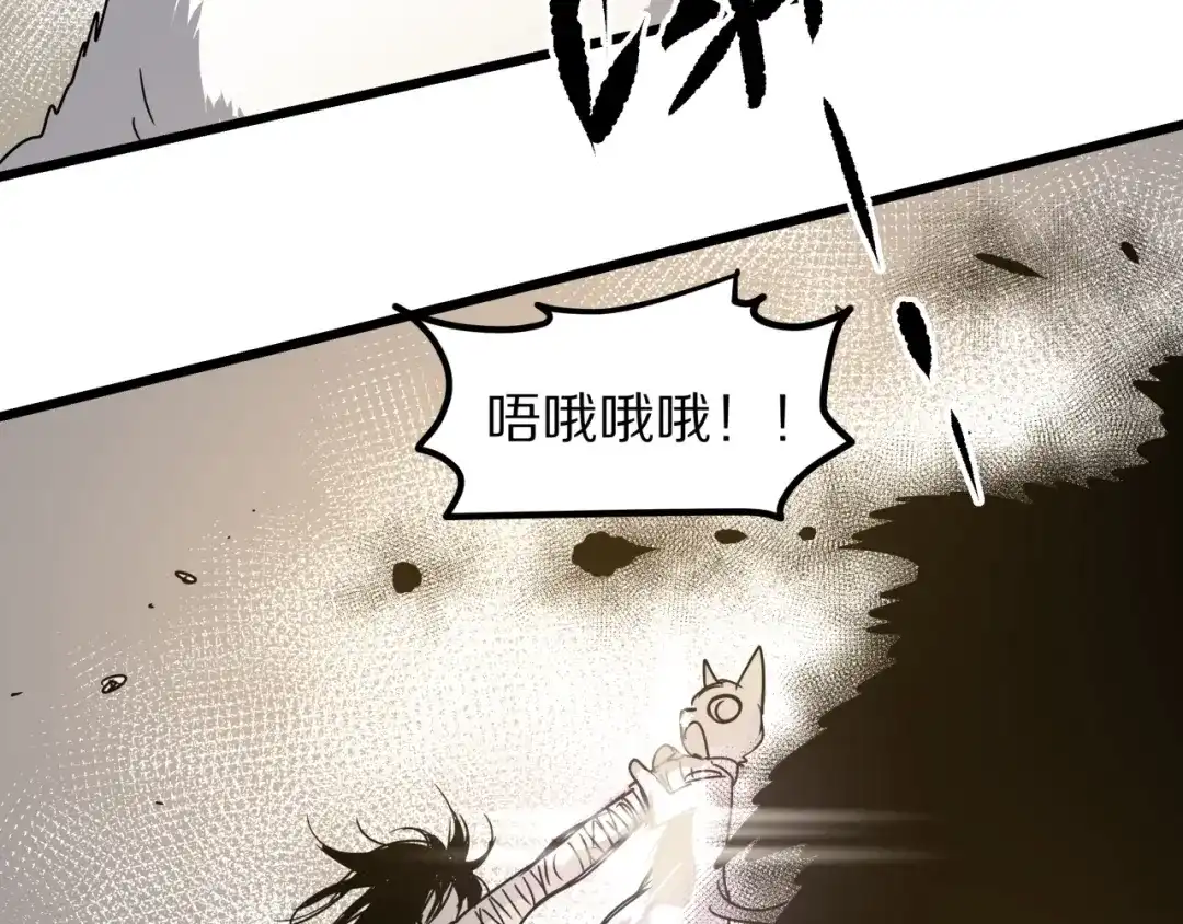 无限战记 第17话 终局 第51页