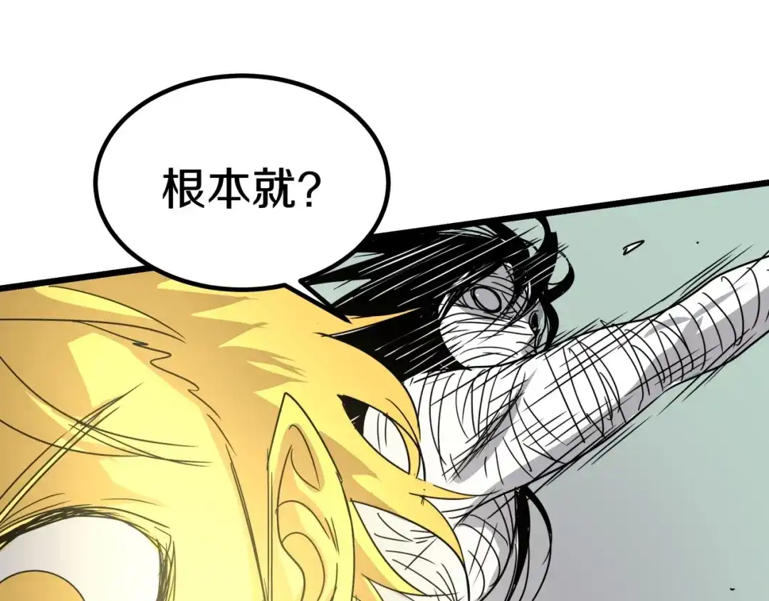 无限战记 第18话 这是开始，也是结束！ 第43页