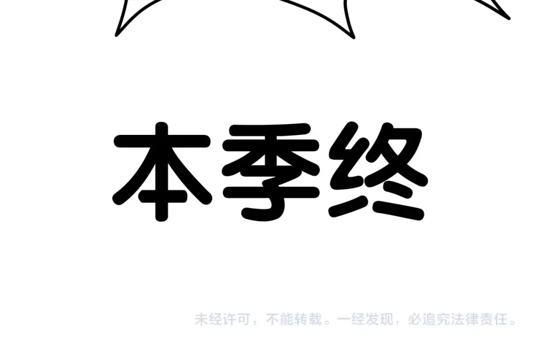 无限战记 第18话 这是开始，也是结束！ 第98页