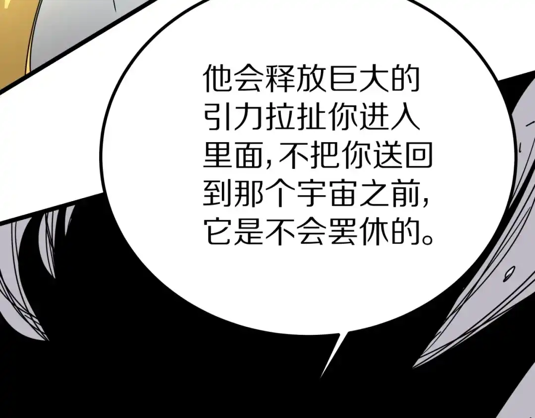 无限战记 第18话 这是开始，也是结束！ 第20页