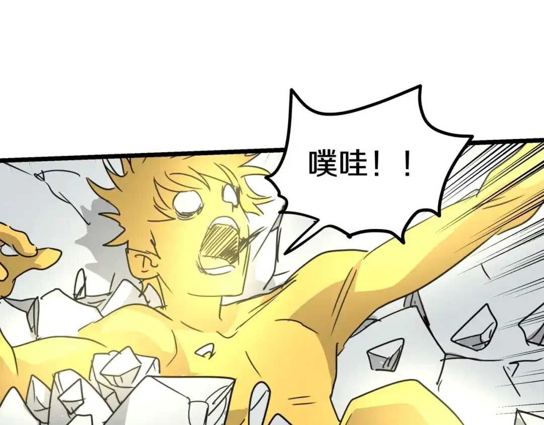 无限战记 第18话 这是开始，也是结束！ 第52页