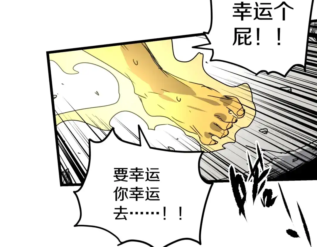 无限战记 第18话 这是开始，也是结束！ 第86页