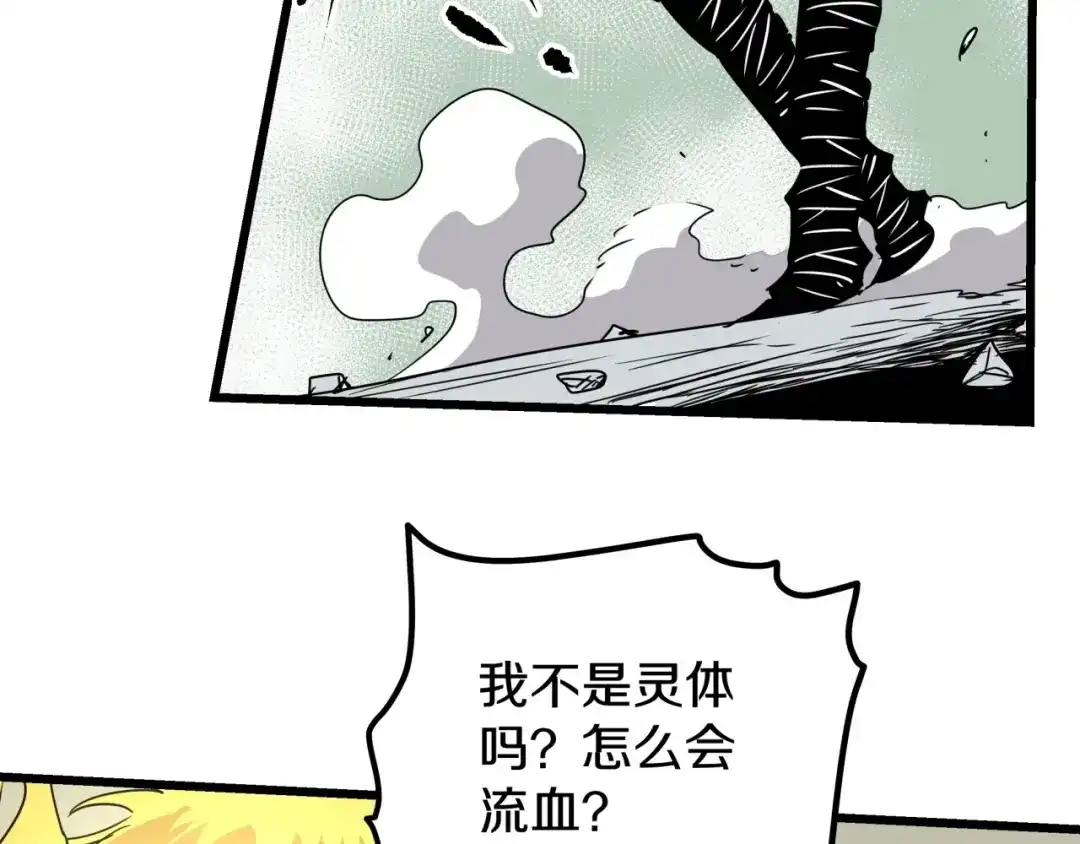 无限战记 第18话 这是开始，也是结束！ 第55页