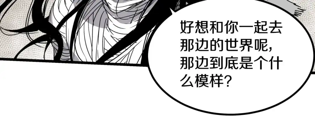 无限战记 第18话 这是开始，也是结束！ 第80页