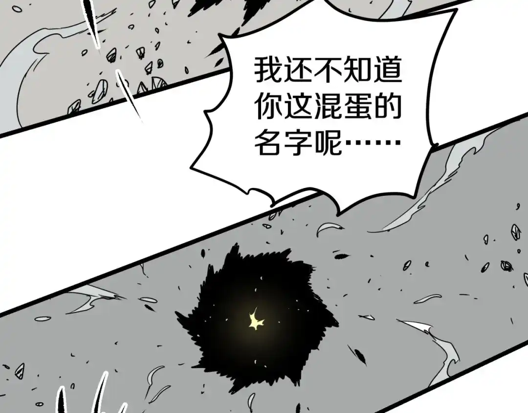 无限战记 第18话 这是开始，也是结束！ 第91页