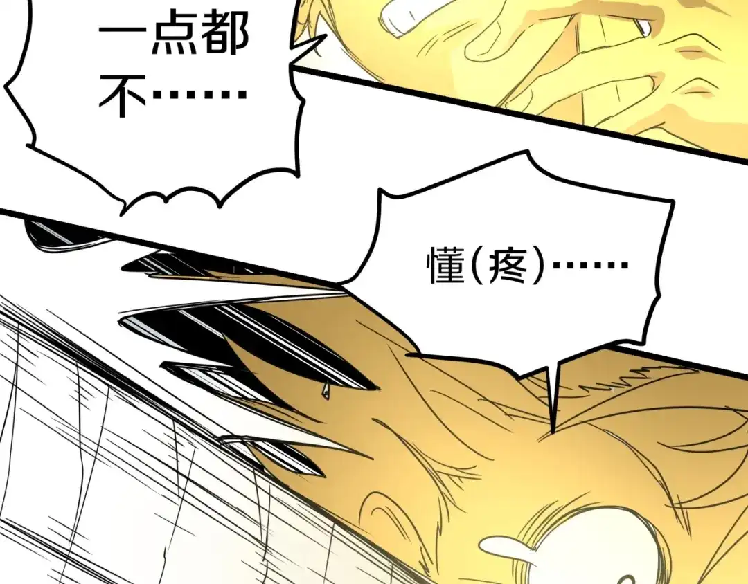 无限战记 第18话 这是开始，也是结束！ 第37页