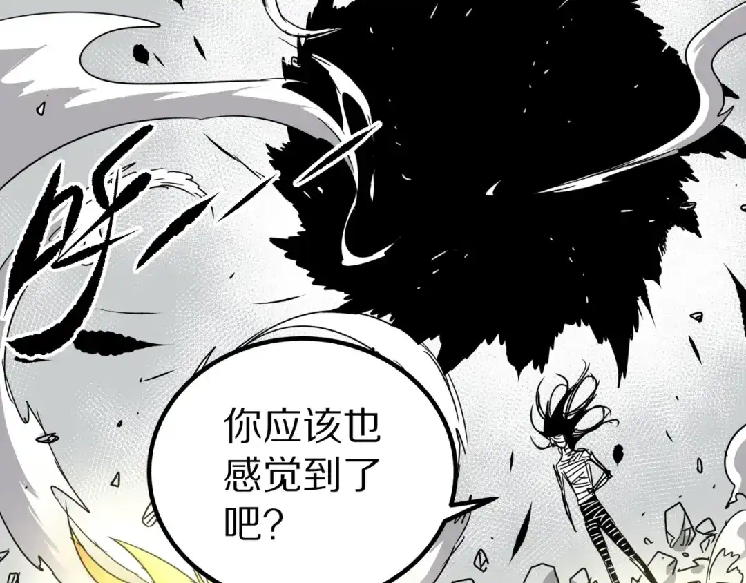 无限战记 第18话 这是开始，也是结束！ 第16页