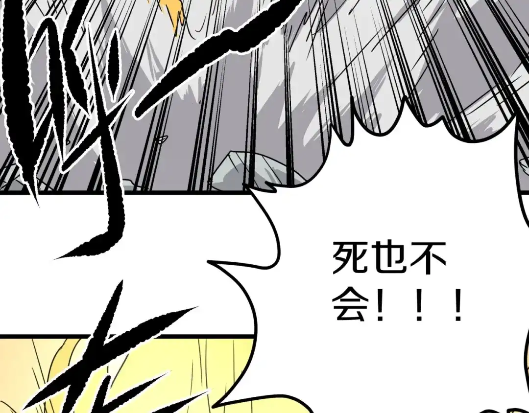 无限战记 第18话 这是开始，也是结束！ 第63页