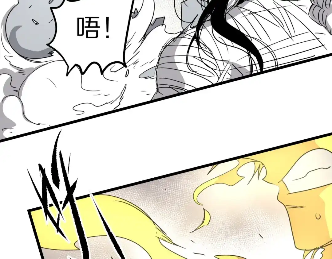 无限战记 第18话 这是开始，也是结束！ 第14页
