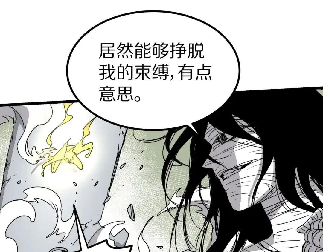 无限战记 第18话 这是开始，也是结束！ 第13页