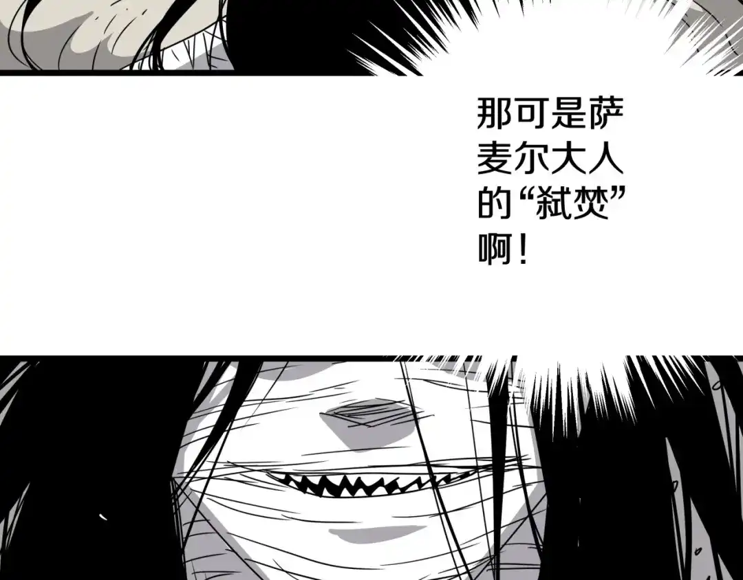 无限战记 第18话 这是开始，也是结束！ 第72页