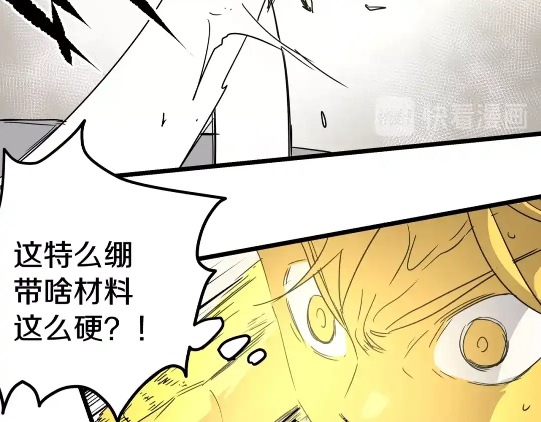 无限战记 第18话 这是开始，也是结束！ 第31页
