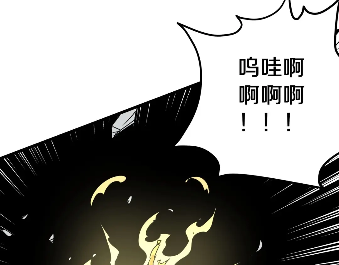 无限战记 第18话 这是开始，也是结束！ 第93页