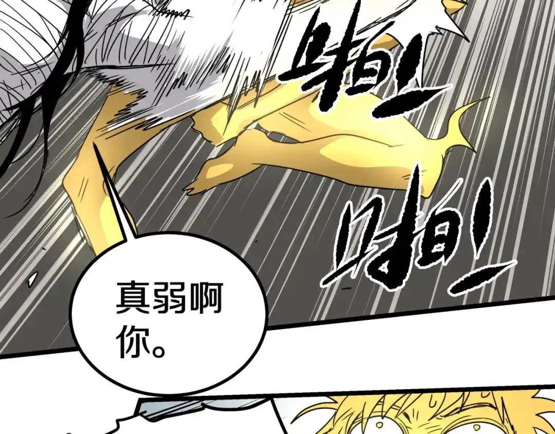 无限战记 第18话 这是开始，也是结束！ 第40页