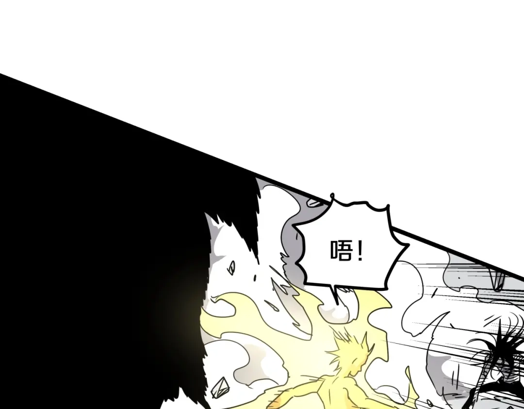 无限战记 第18话 这是开始，也是结束！ 第74页