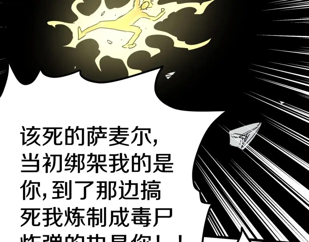 无限战记 第18话 这是开始，也是结束！ 第94页