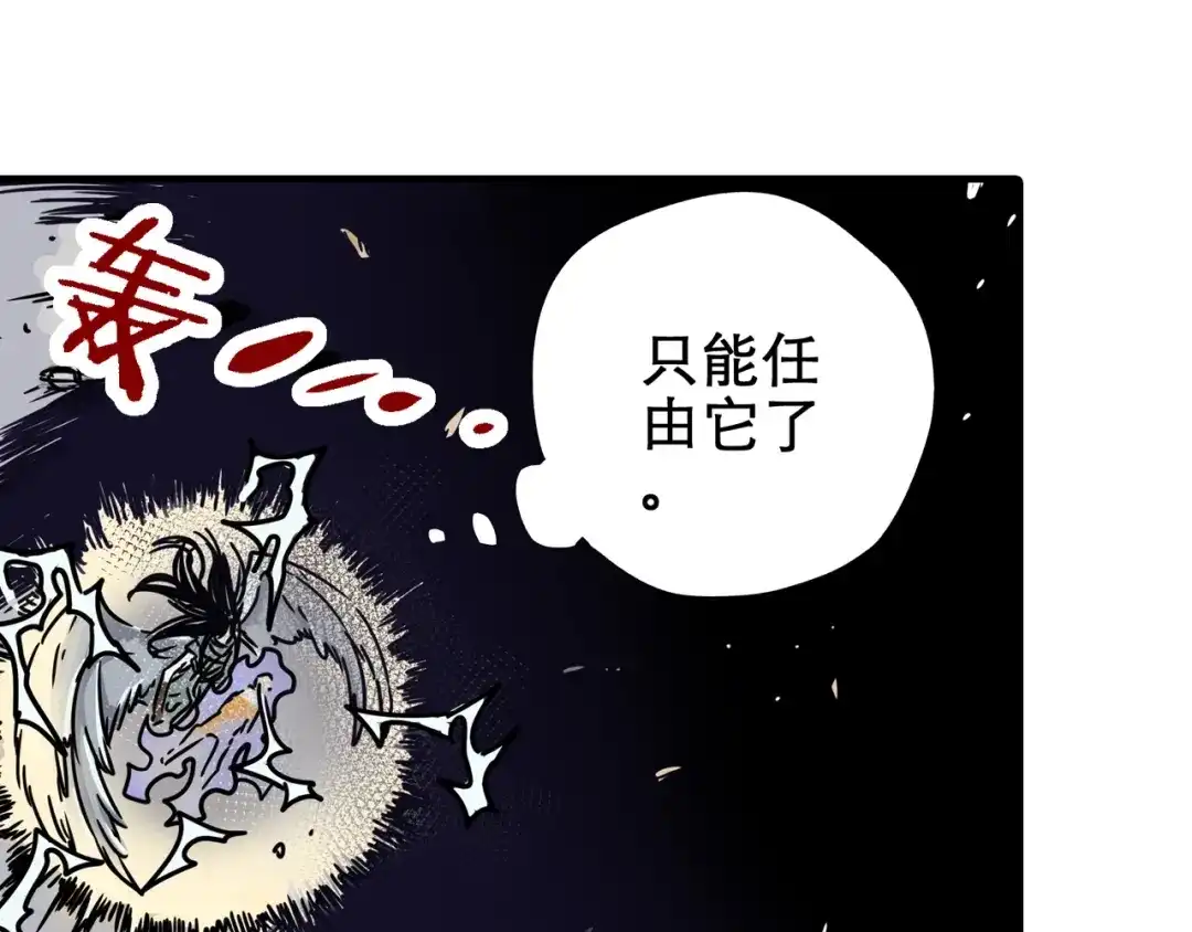 无限战记 第2话 异界 第32页
