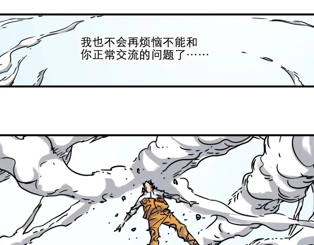 无限战记 第2话 异界 第75页