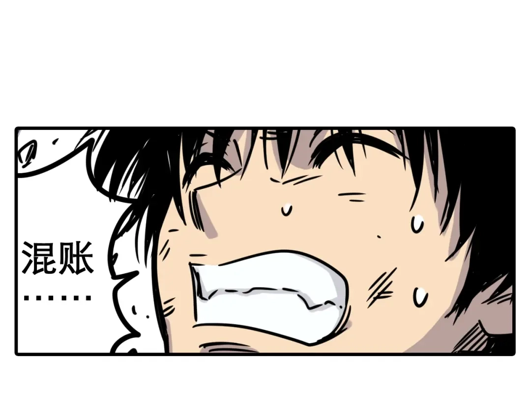 无限战记 第2话 异界 第49页