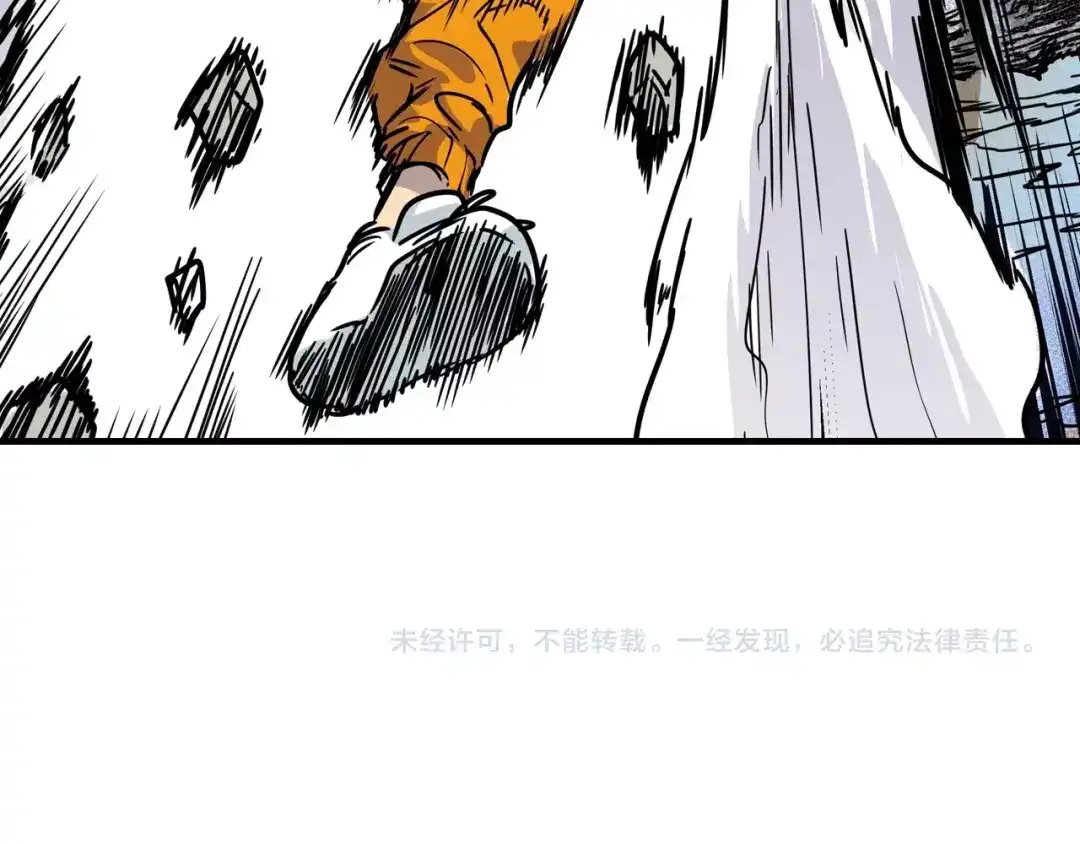 无限战记 第2话 异界 第88页