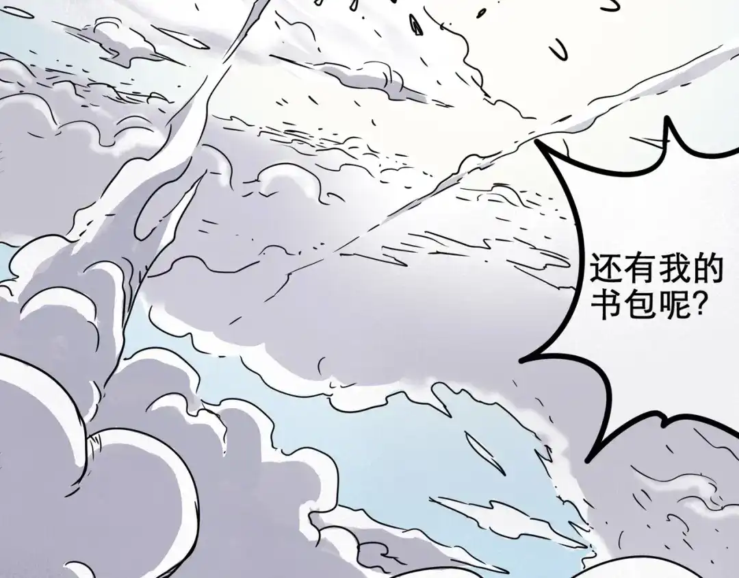 无限战记 第2话 异界 第43页