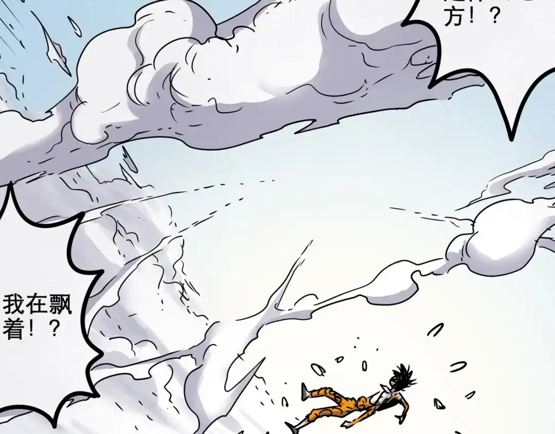无限战记 第2话 异界 第42页