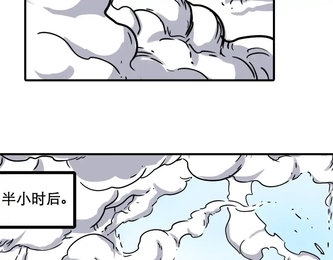 无限战记 第2话 异界 第59页