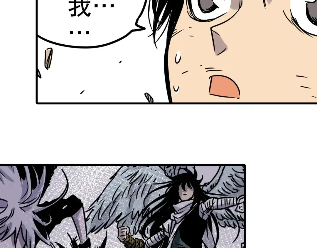 无限战记 第2话 异界 第45页