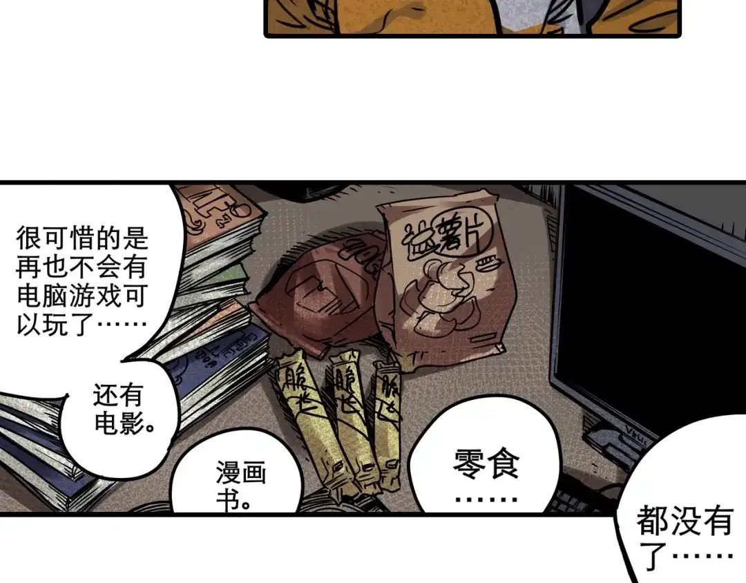 无限战记 第2话 异界 第69页