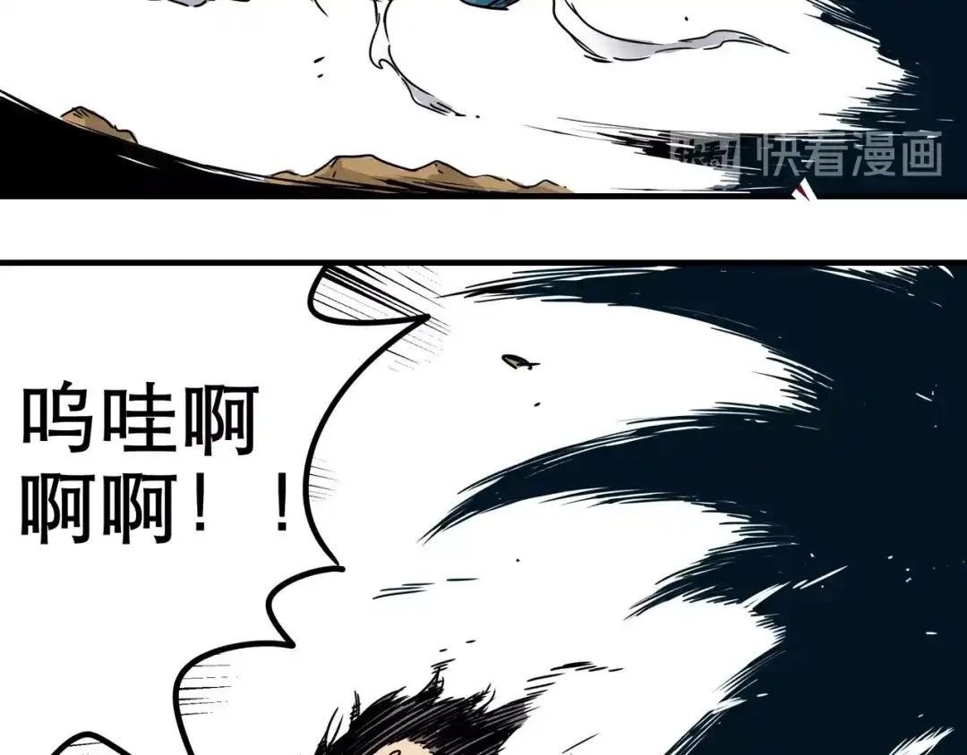 无限战记 第2话 异界 第16页