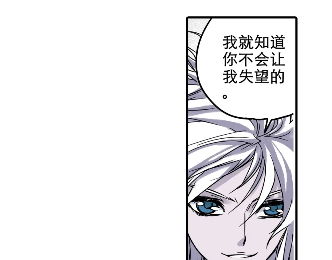 无限战记 第2话 异界 第26页
