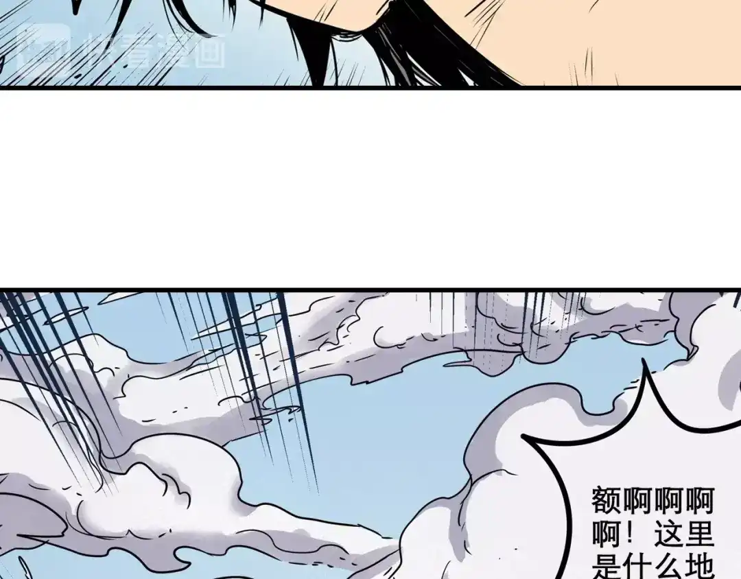 无限战记 第2话 异界 第41页