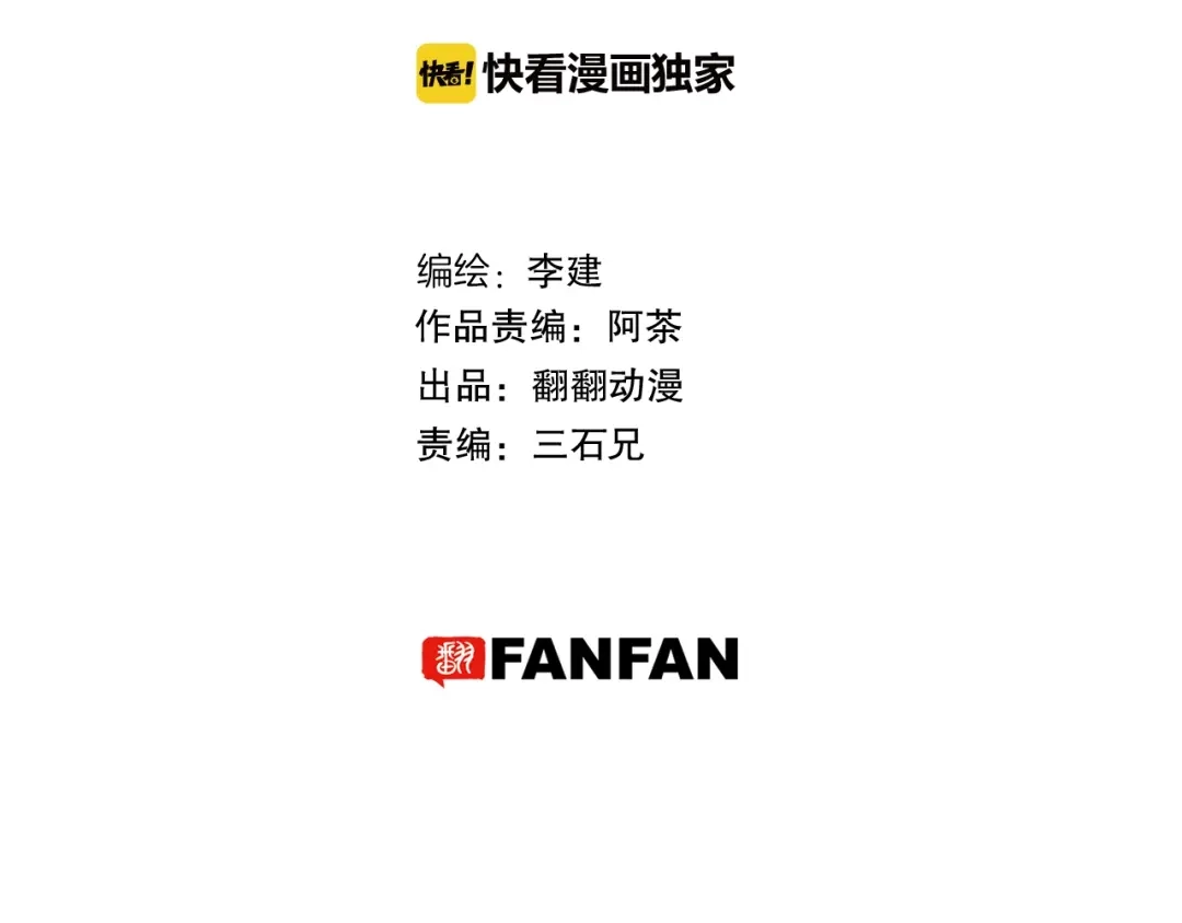 无限战记 第2话 异界 第4页