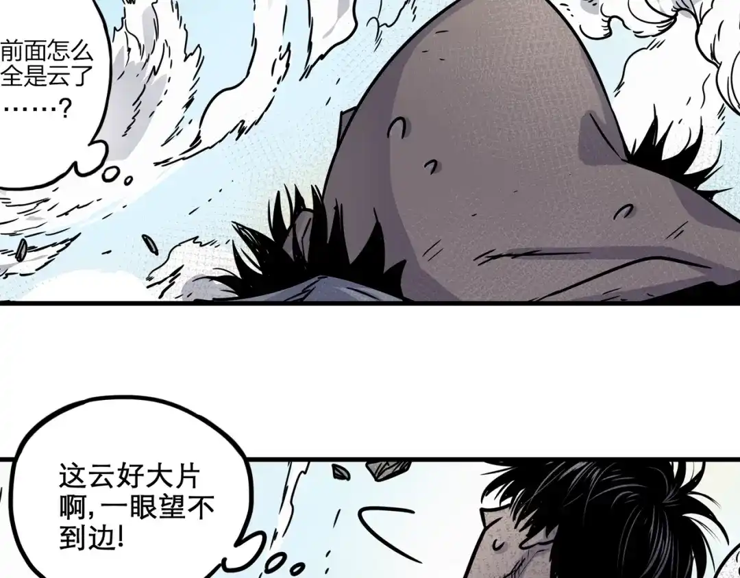 无限战记 第2话 异界 第78页