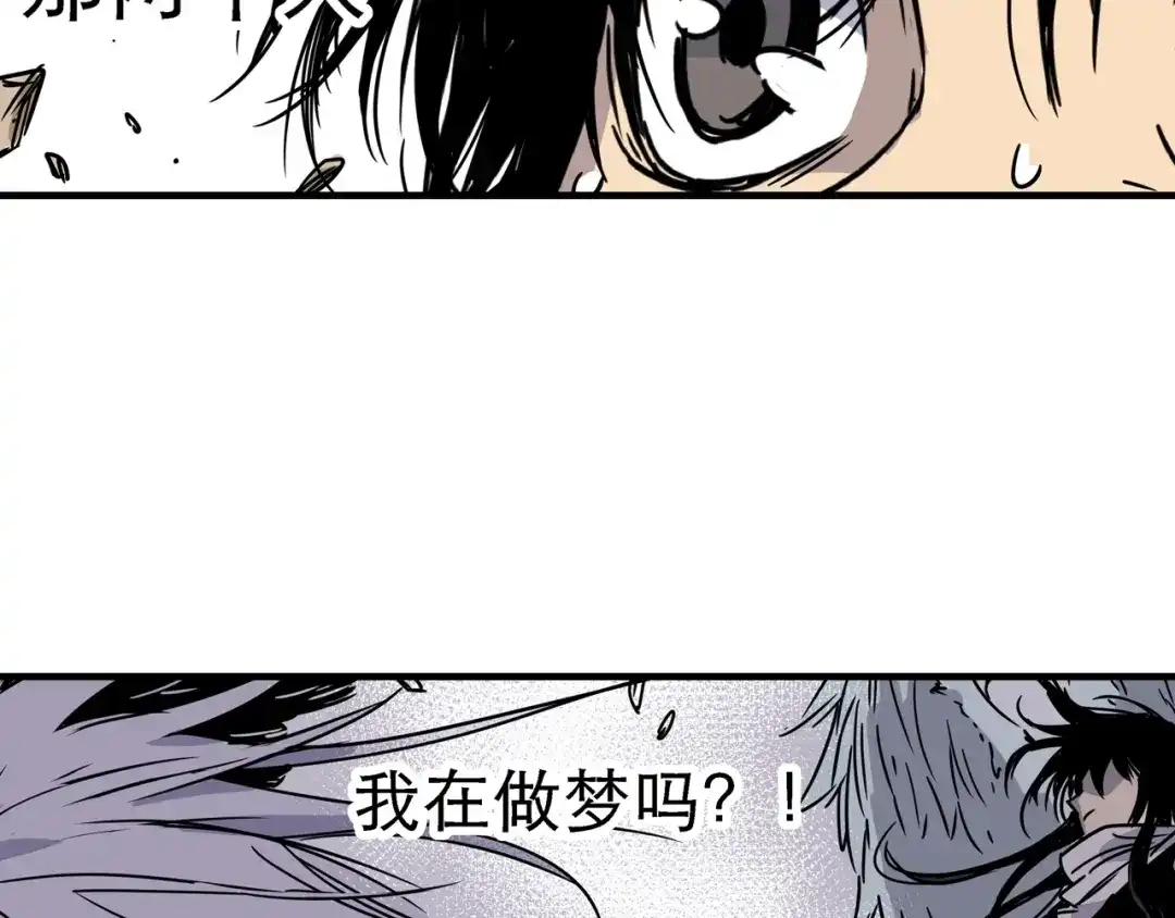 无限战记 第2话 异界 第47页
