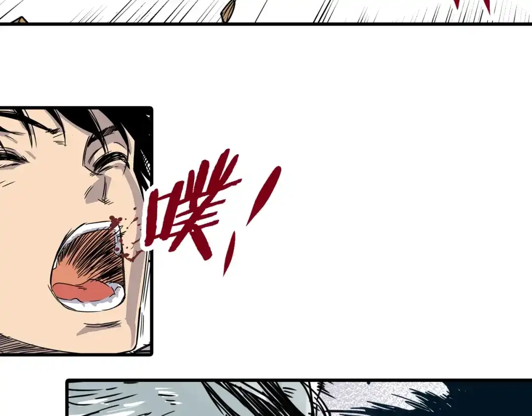 无限战记 第2话 异界 第18页