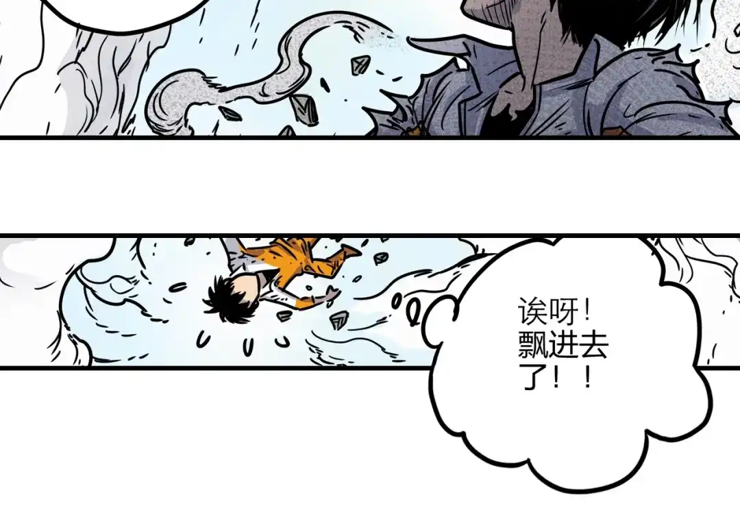 无限战记 第2话 异界 第79页