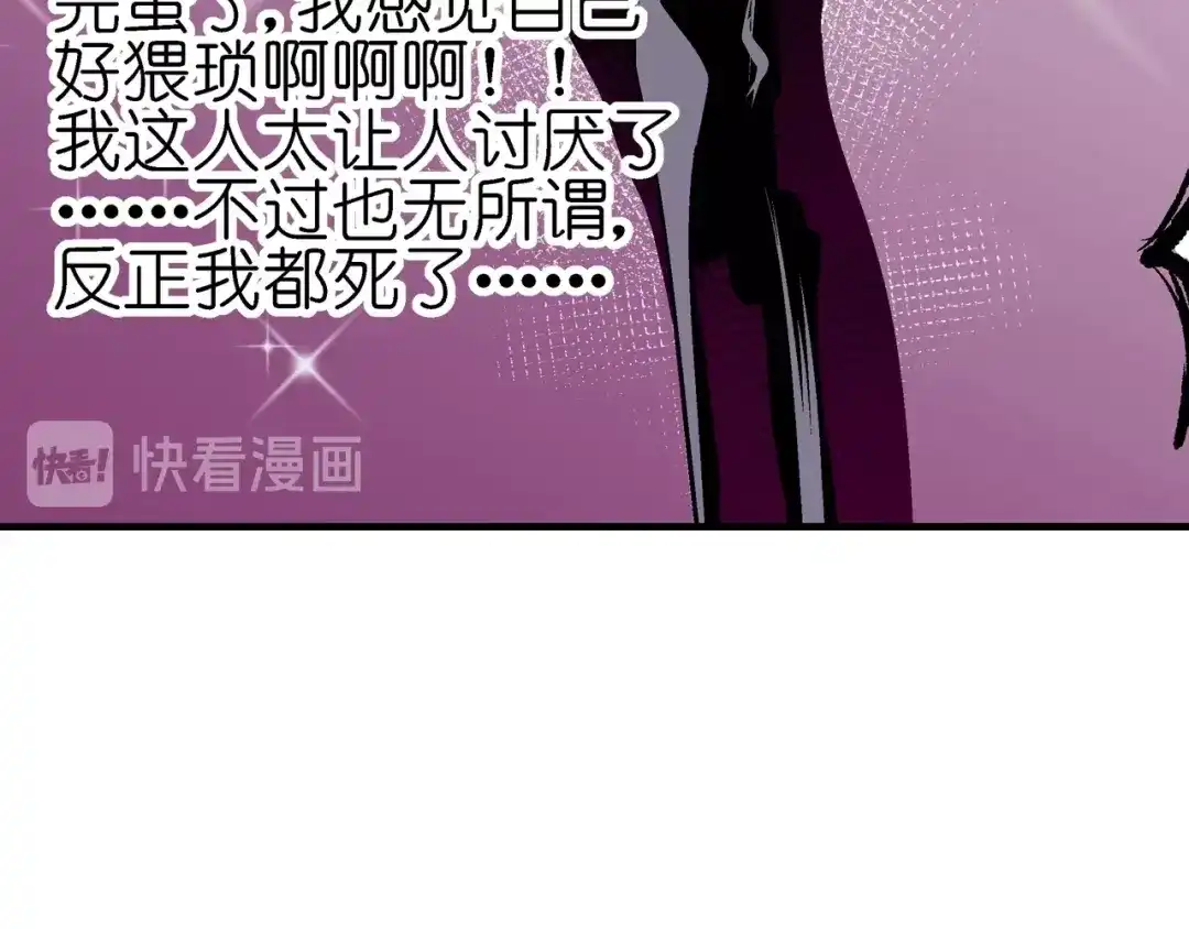无限战记 第3话 异界 第45页