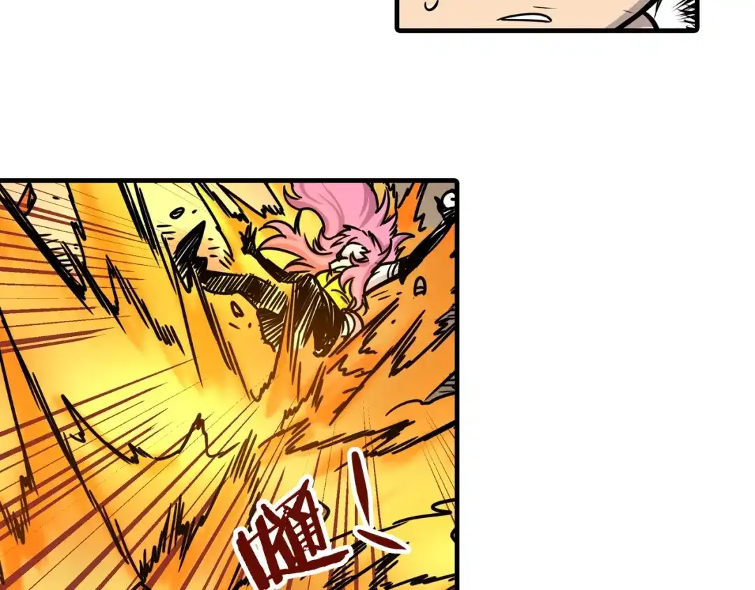 无限战记 第3话 异界 第85页