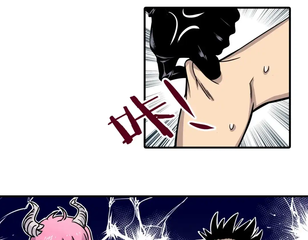 无限战记 第3话 异界 第73页